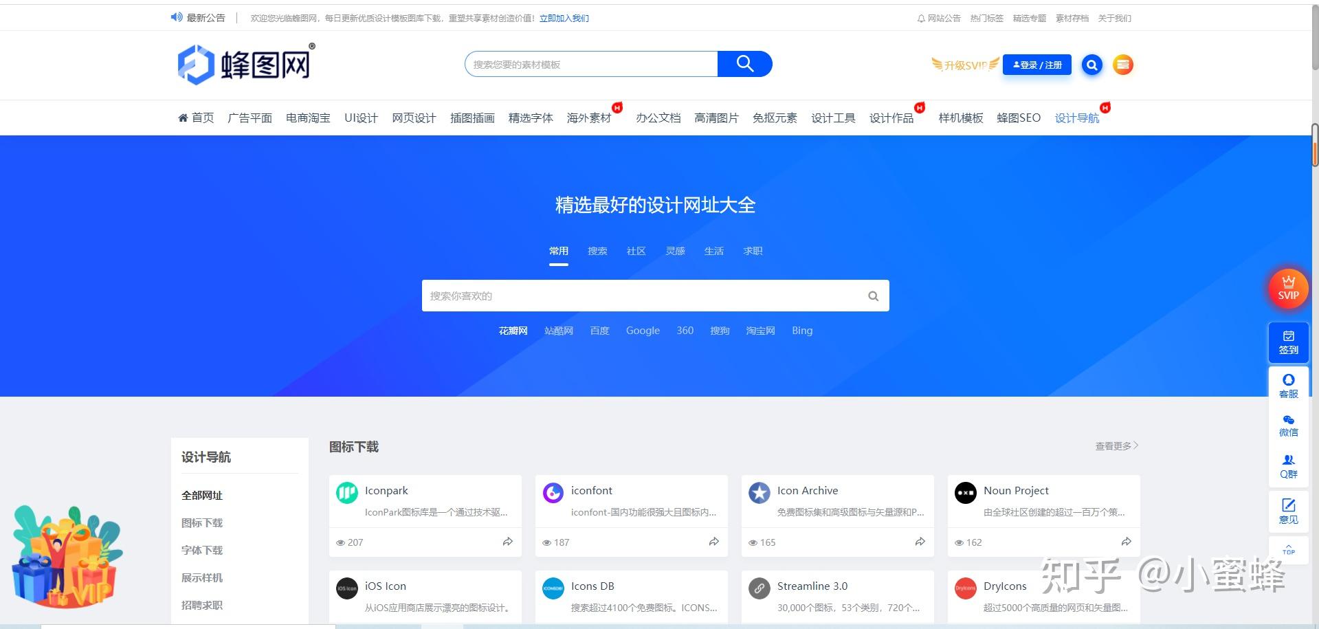 值得大家收藏的设计导航网站-蜂图设计导航 广告设计师的灵感与效率引擎