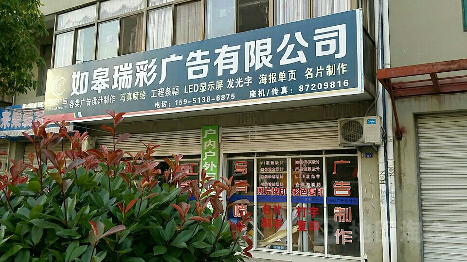 邓州时创广告装饰公司 开业大酬宾