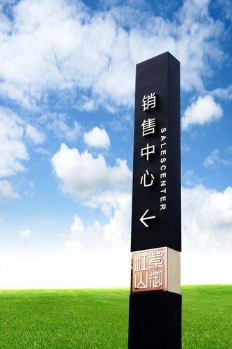 厂家直销订做户外广告立牌精神堡垒标示标牌