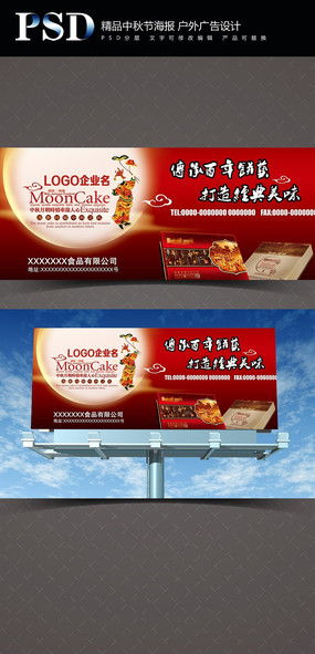 食品户外广告素材图片与设计策略