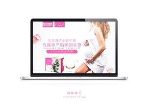 属于孕产妈咪的专属礼物——你好君贤品牌携手恒安集团的生活用品电商网页设计