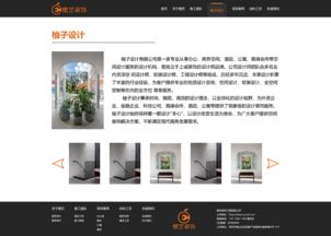 橙艺装修 专业广告设计赋能网站建设，打造品牌视觉新高度